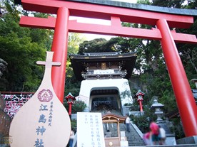 江島神社　辺津宮（泰安殿） 日本三大弁財天を祀る！