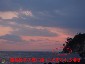 極楽寺坂（切通）からの侵攻をあきらめた新田義貞は、ここ稲村ケ崎から鎌倉へ侵入して幕府を滅ぼしたという。