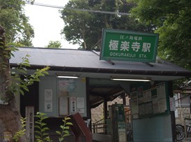 ちなみに成就院の最寄り駅にあたる極楽寺駅（江ノ電）は関東の駅百選に選ばれている。選定理由は…？。