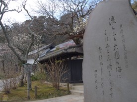 大正時代の歌人、四賀光子の歌碑。東慶寺は鎌倉ゆかりの文学者が多く眠るお寺でもある。