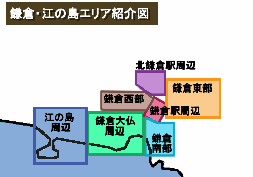 鎌倉観光エリア紹介地図